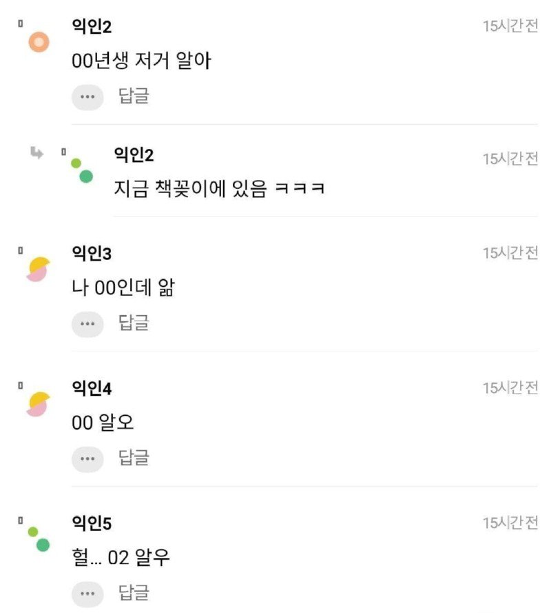 내 남친이 이거 모른대; 세대차이 느꼈어.jpg