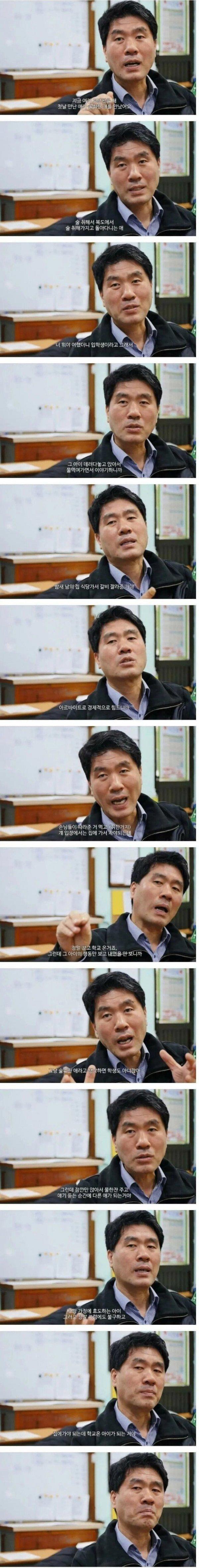 아침부터 술 마시고 취해서 등교한 학생