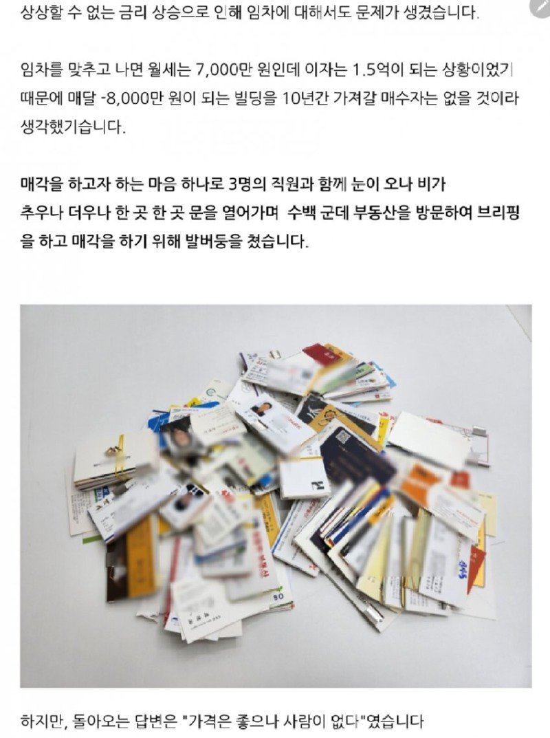 투?자로 월 8000씩 땡기시던분 근황