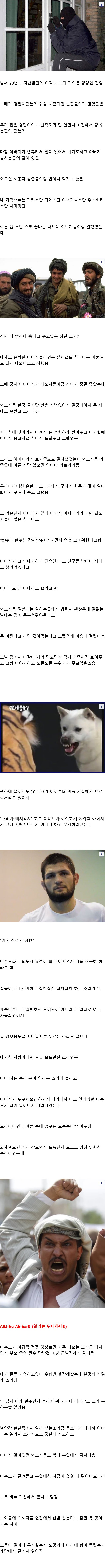 파키스탄 외노자와 빈집털이 썰.jpg