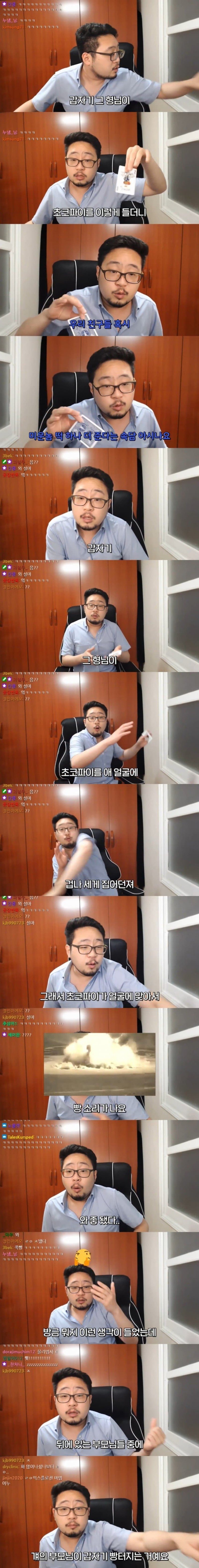  애들 상대로 마술하는 썰