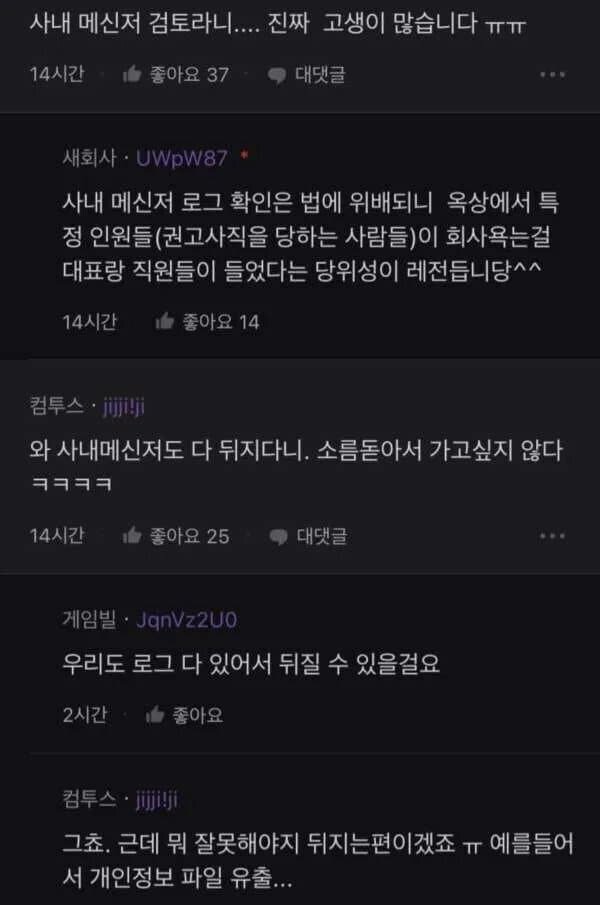 전설의 게임회사 도시락 사건