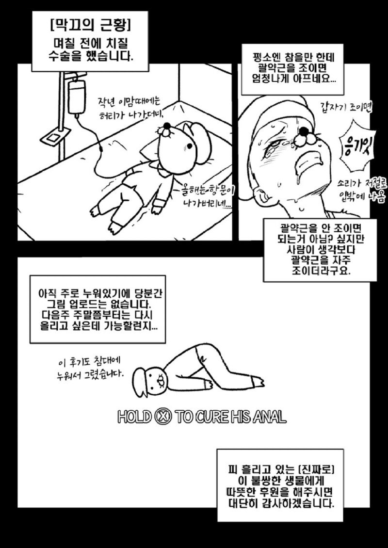 오랜만에 복귀한 만화가의 근황.jpg