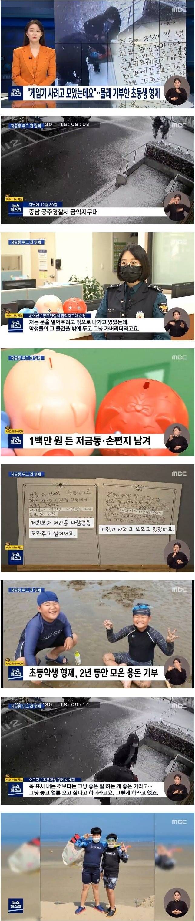 저금통 두고 간 형제