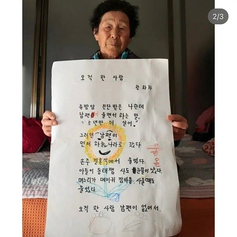 아내가 유방암 진단받자 남편이 한말