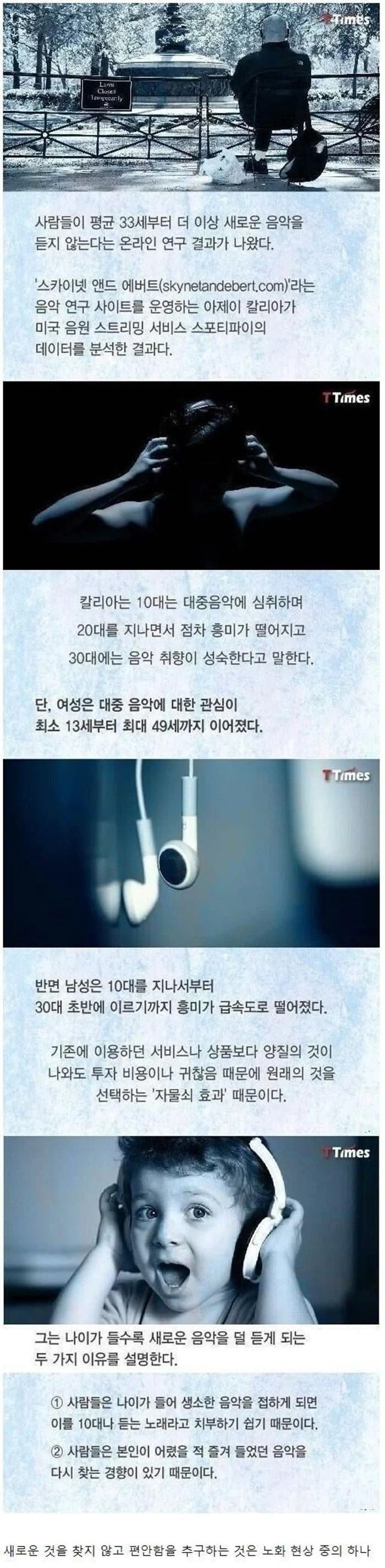 늙었는지 확인하는 간단한 방법