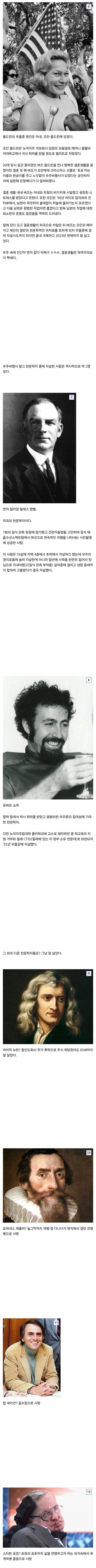 천문학자들은 정말로 자살을 많이 할까?