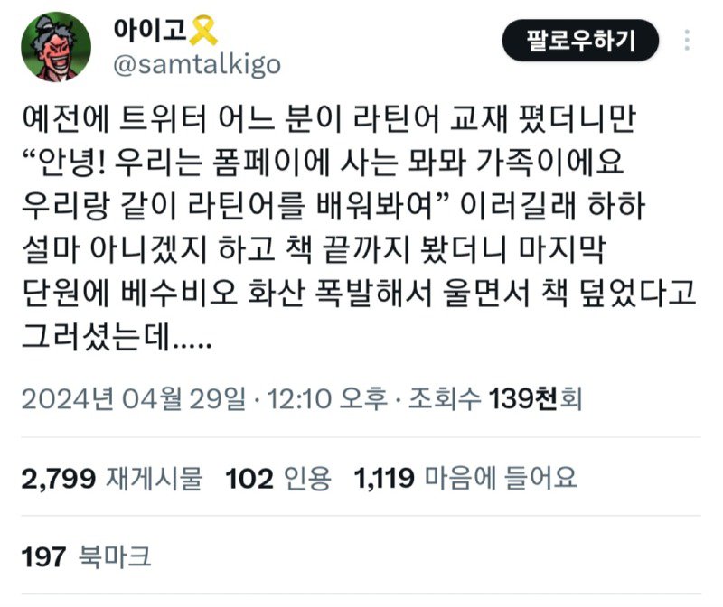 저세상 라틴어 교재