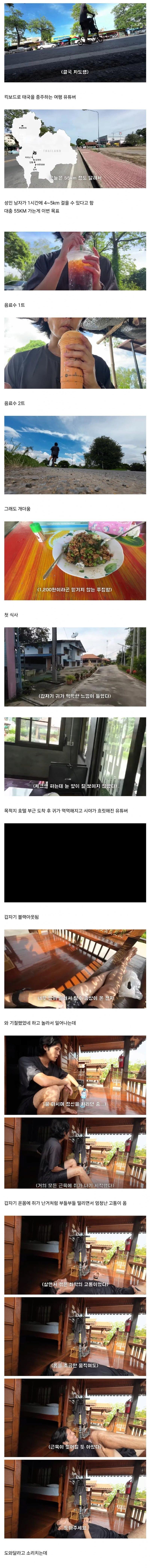 “땀 너무 많이 흘리면서 야외활동하면 안 되는 이유” .jpg