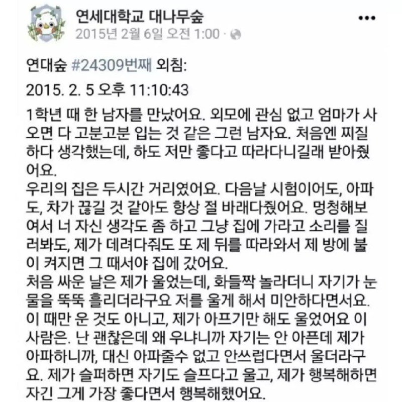 찌질한 남자와 5년연애 끝에 관계를 끝내기로 결심한 여자