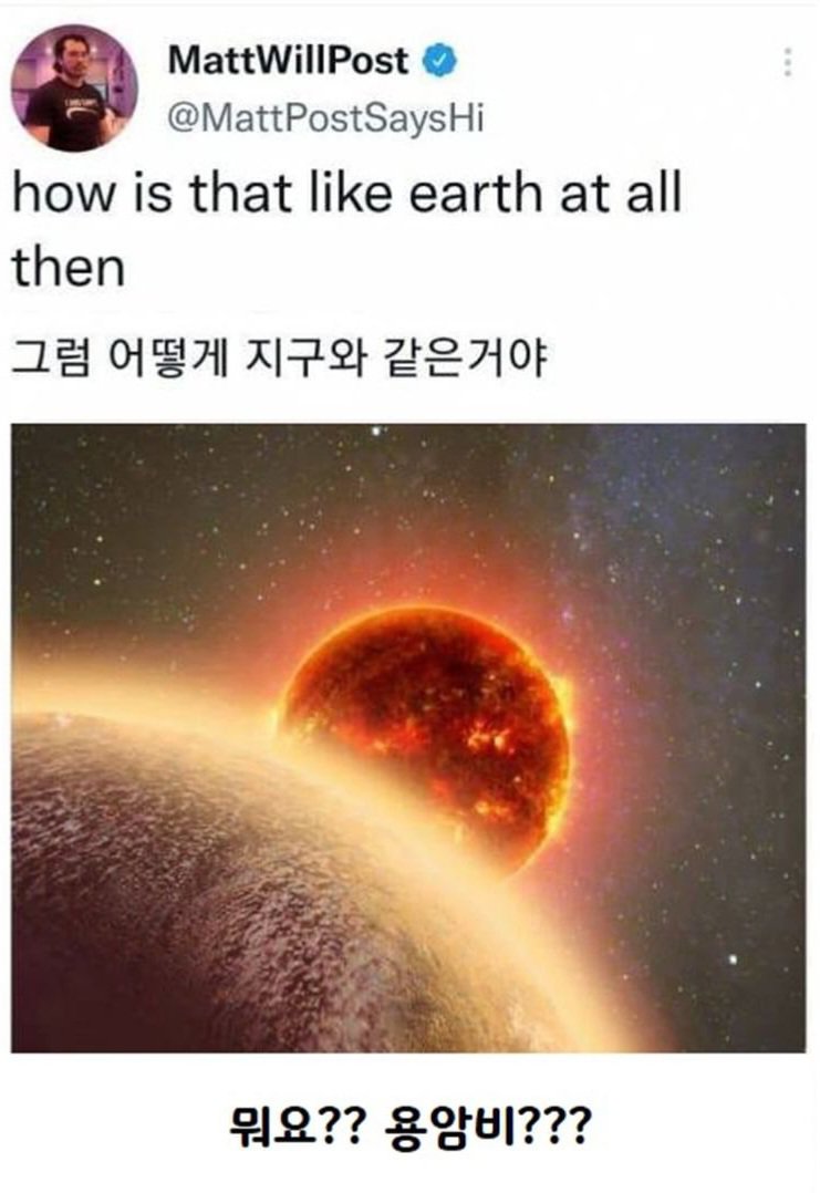 NASA에서 유사 지구 발견