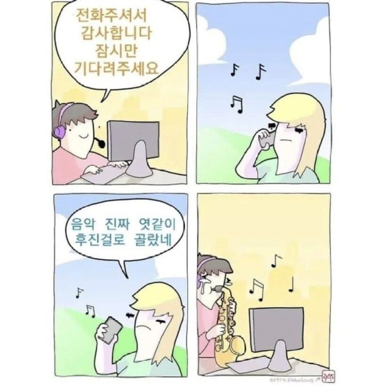 음대생 최후의 취업루트