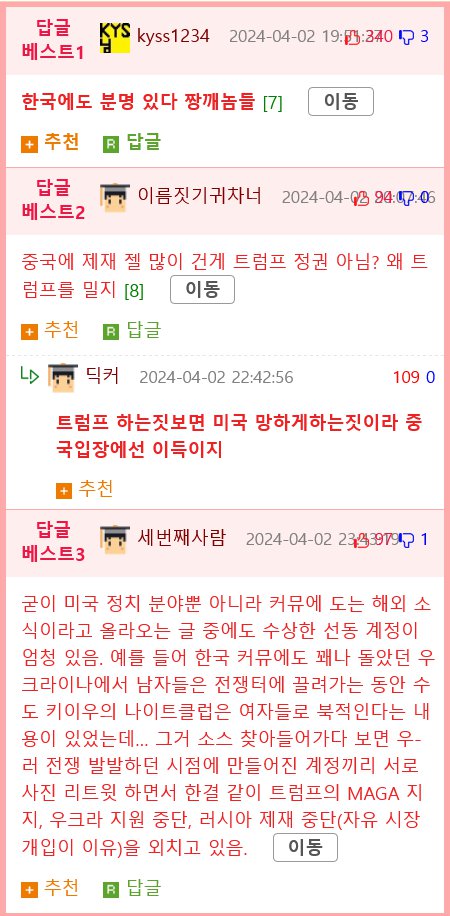 최근 미국 선거개입 하다가 또걸린 중국