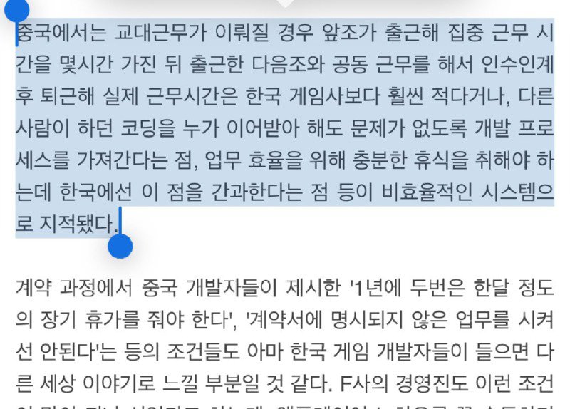 한국 게임회사가 당분간 중국게임회사를 이기기 힘들거 같은 이유