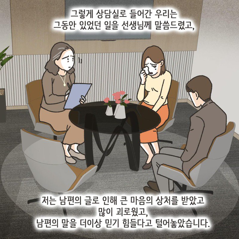 이혼전문변호사가 올린 최신 이혼만화