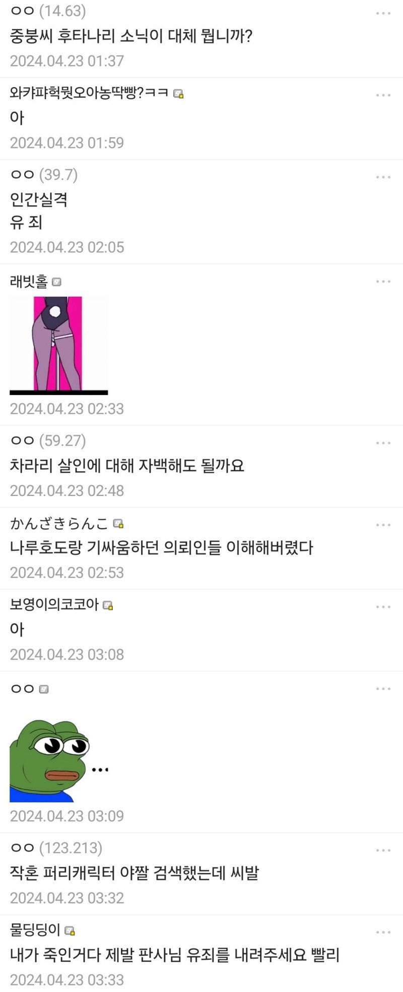 네놈이 이 사건의 유력한 용의자다