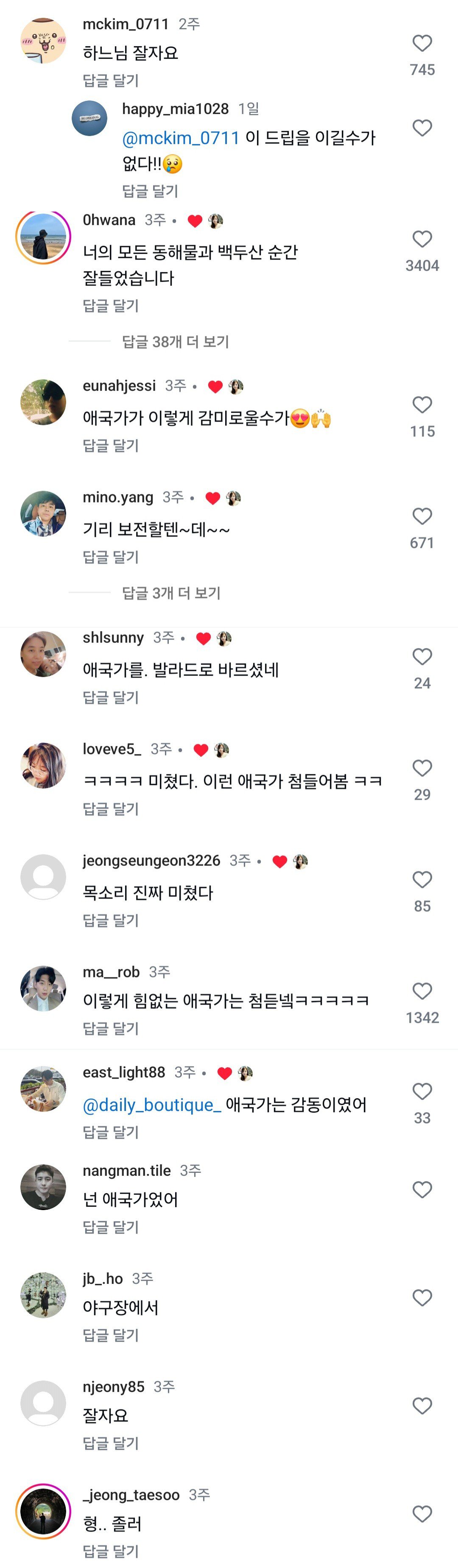 충격적인 야구장 애국가