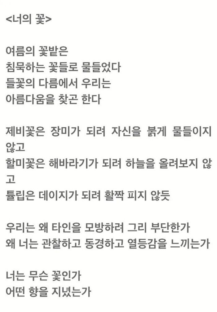 고1 여학생이 백일장에서 쓴 시