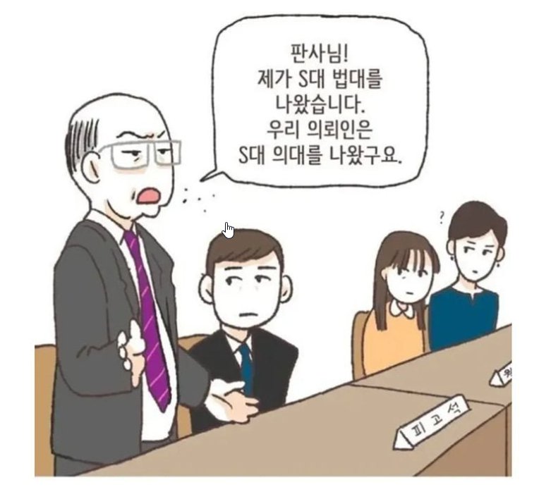 변호사가 실제로 들었다는 황당한 변론