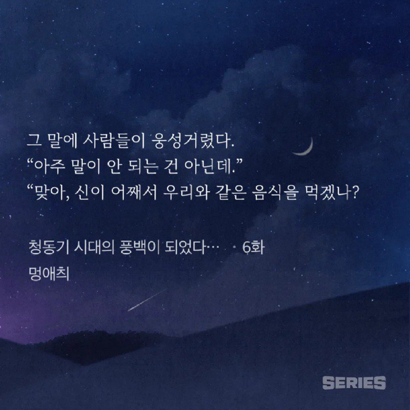 아깝게 번제물 바치는걸 막으려는 대체역사물 주인공.txt