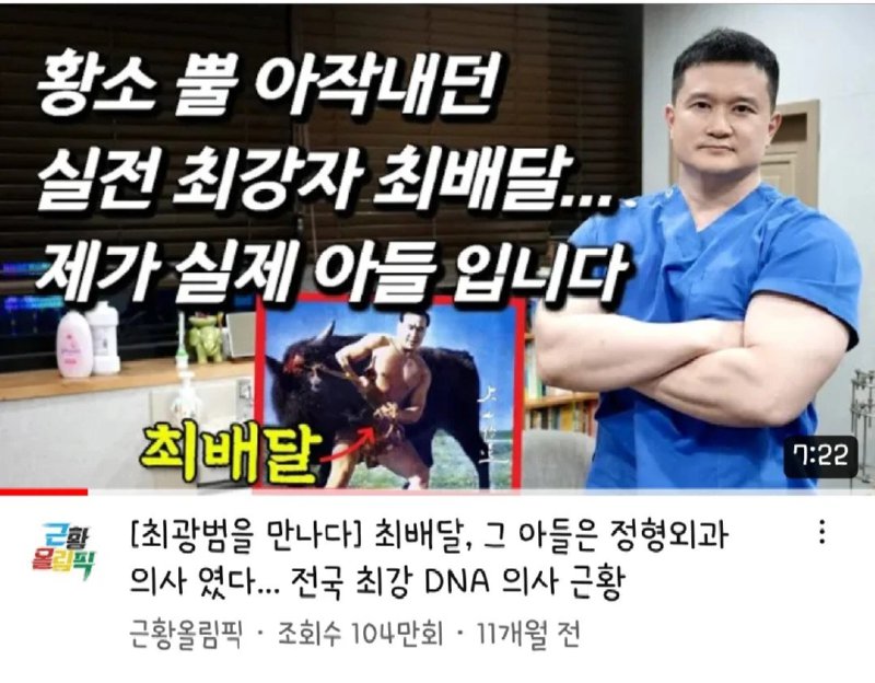 힘 스텟 99찍고 태어난 의사 선생님ㄷㄷㄷ.jpg