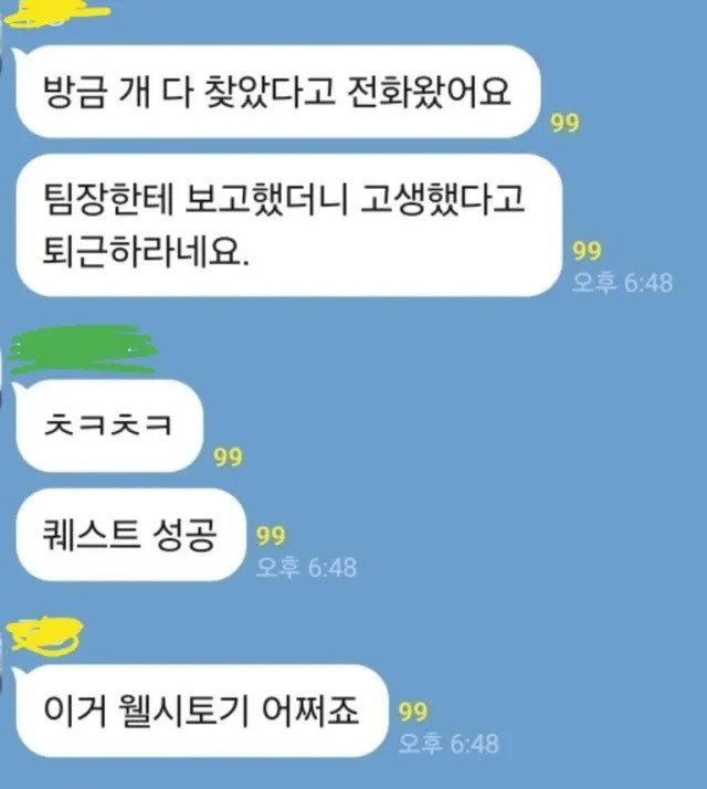 개 잃어버려서 큰일났었던 쿠팡맨 단톡방