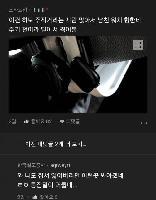 애플워치 잃어버리고 새로산 남친