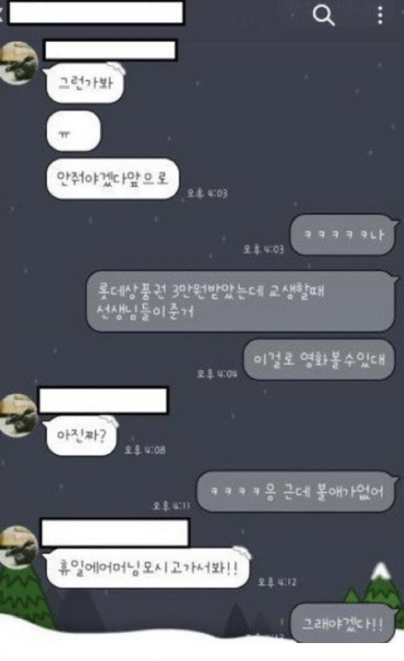 벌써부터 시어머니를 챙기는 예비여친