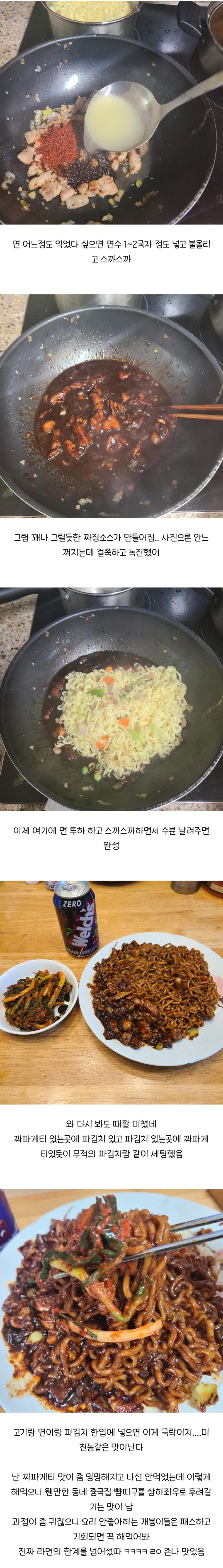 우울증과 알콜중독을 이겨낸 원동력 사천짜파게티