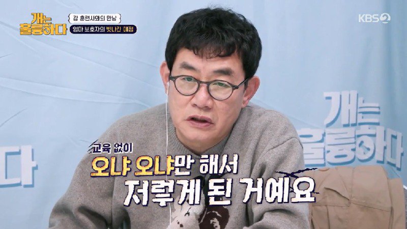 예민하고 입질하는 포메라니안 사례가 많다며 솔루션하는 강형욱