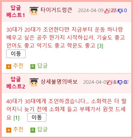 30대가 40대에게 하는 조언...jpg