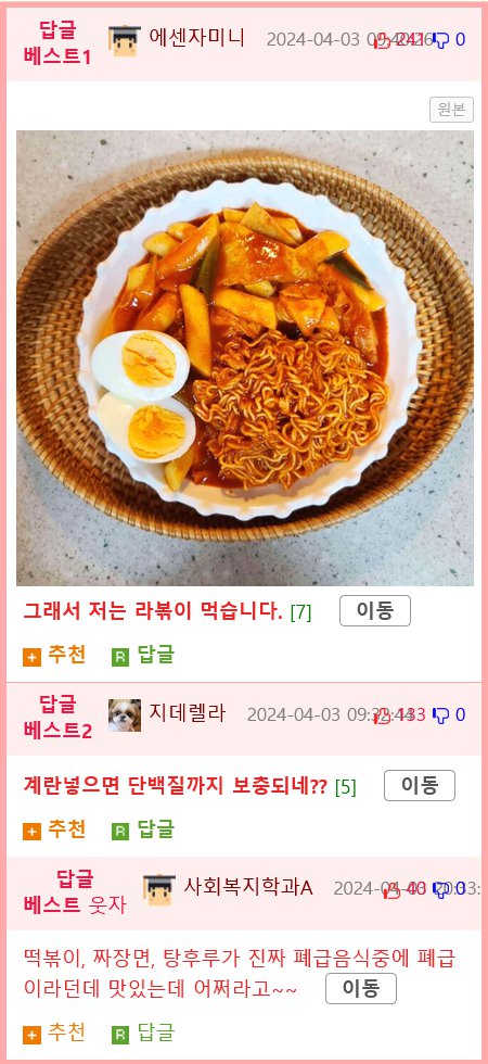 전문가들이 생각하는 라면 vs 떡볶이.jpg