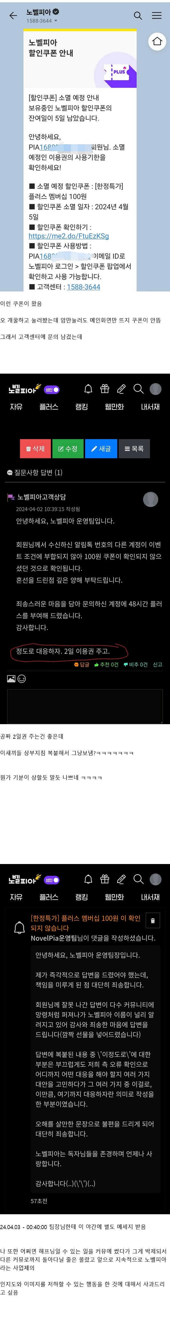 현재 컴플레인 상부지침 복붙했다가 대참사난 노벨피아