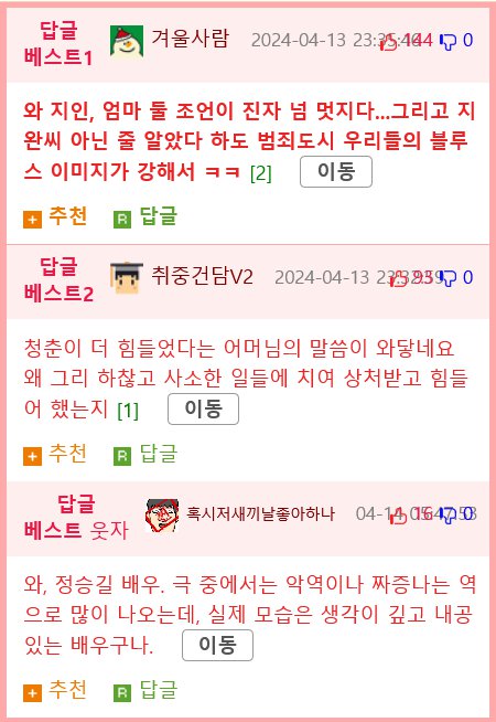 유퀴즈) 청춘이 사라지는게 슬픈배우에게 엄마가 해준 말