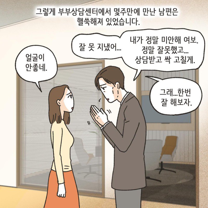 이혼전문변호사가 올린 최신 이혼만화