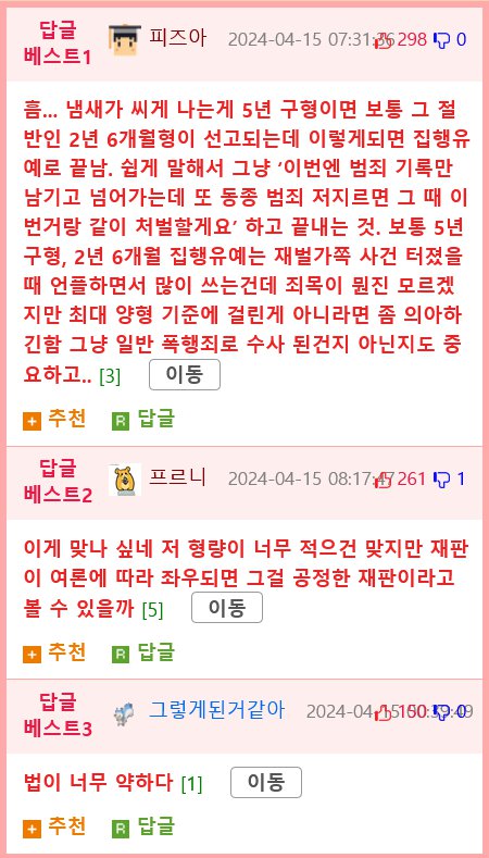 딸이 폭행으로 식물인간 됐는데 5년 구형됐던 사건 근황