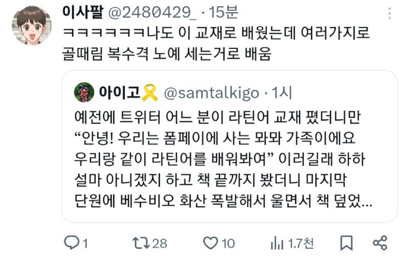 저세상 라틴어 교재