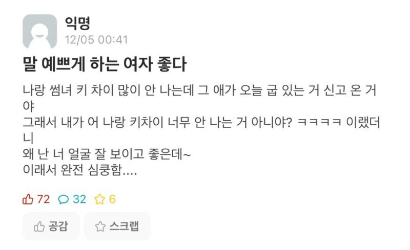 굽있는 신발 신고 온 여자