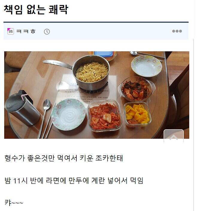 삼촌만이 누릴 수 있는 책임없는 쾌락