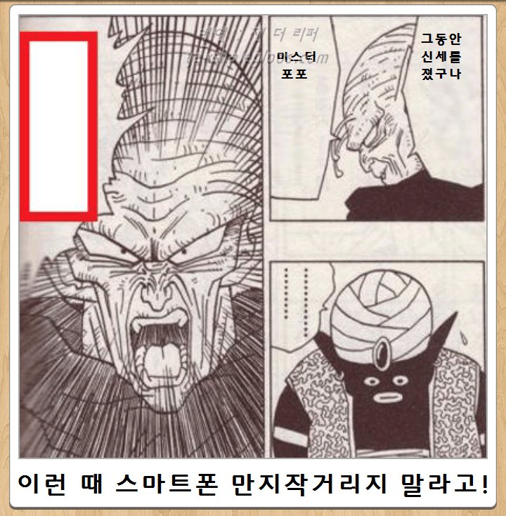 드래곤볼 제목학원 모음