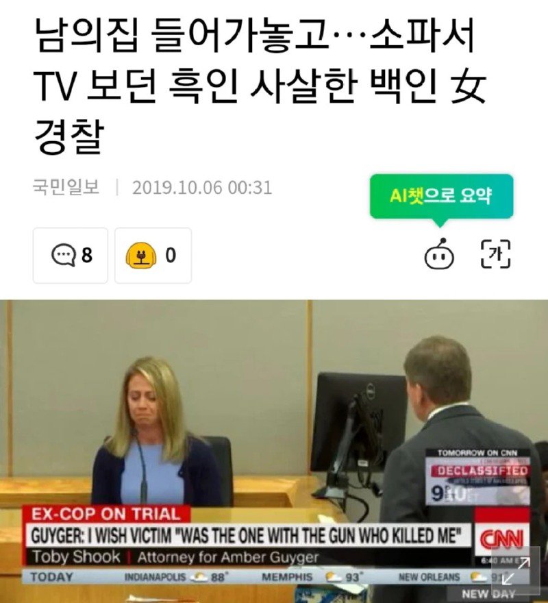 타임루프에 빠진 미국 흑인.jpg