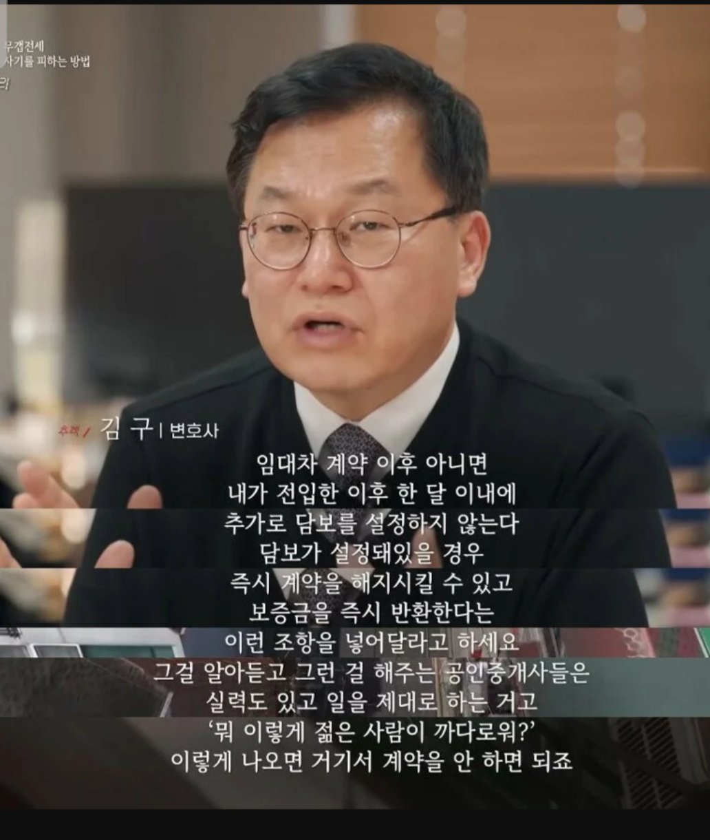 전세계약시 꼭 반드시 확인해야 할 문구