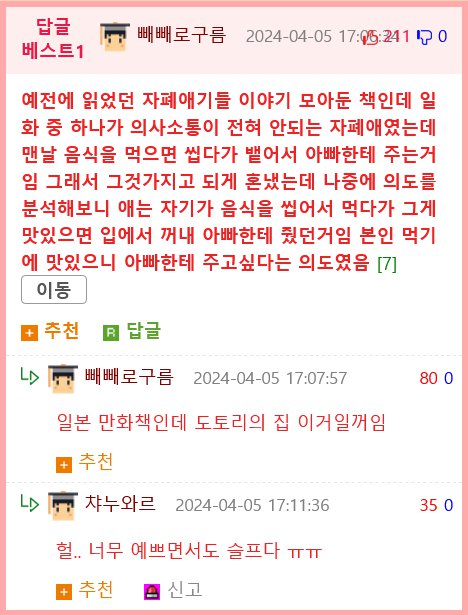 딸이 새우튀김우동을 좋아한 이유.jpg