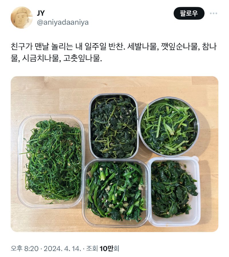 친구가 맨날 놀리는 내 일주일 반찬.