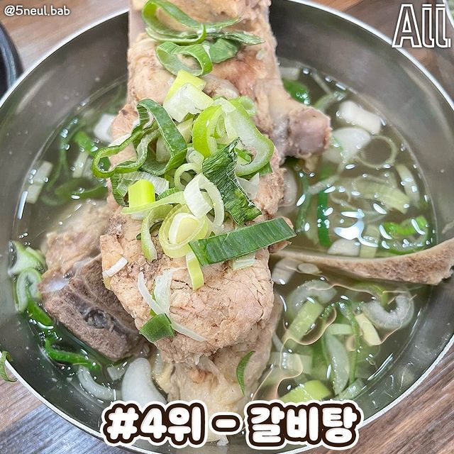 한국인들이 좋아하는 국밥 순위