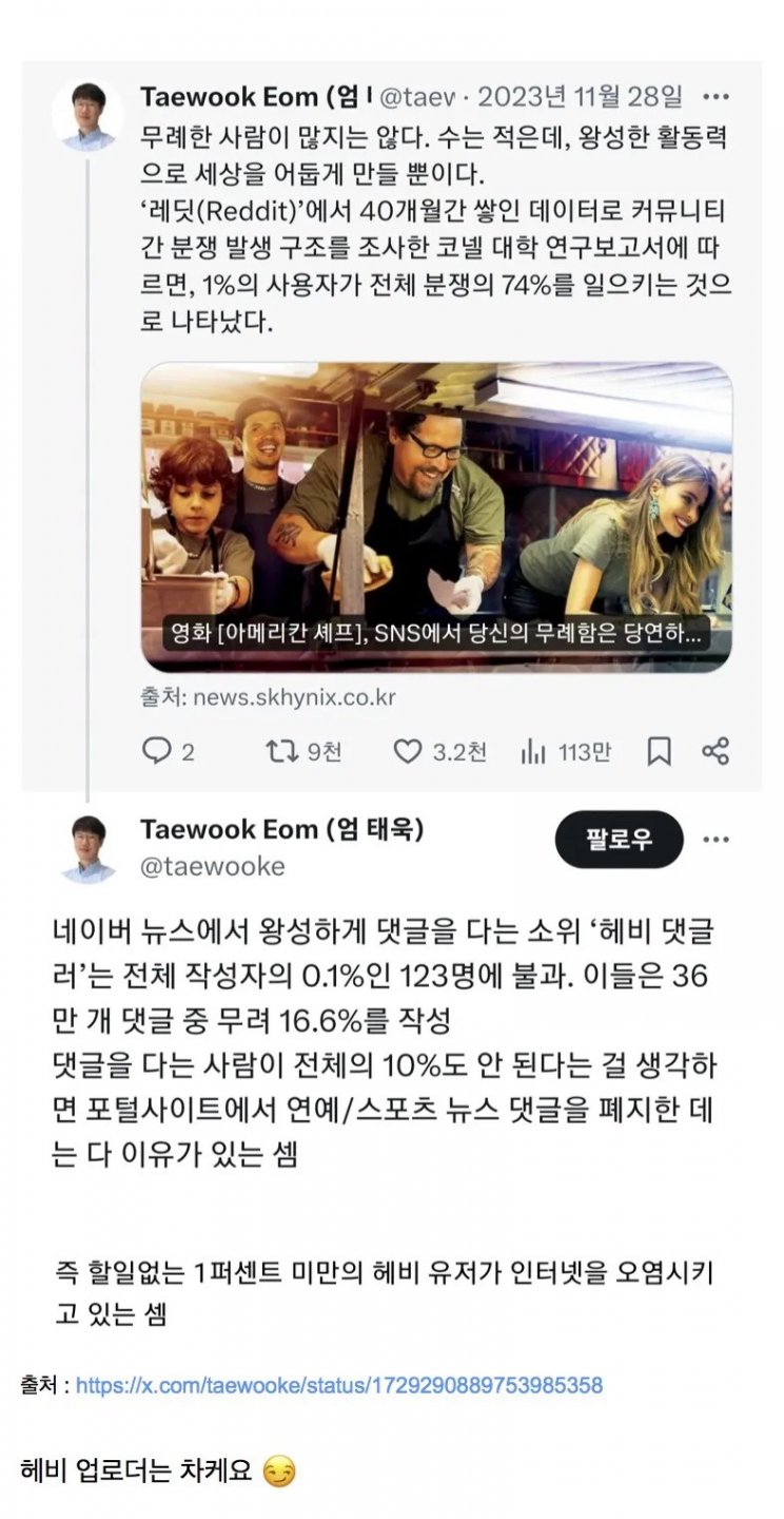 인터넷 때문이 사람들 승질이 드러워 진게 아니라