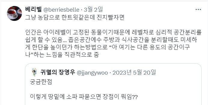 땅 밑에 소파를 파묻은 인테리어.jpg