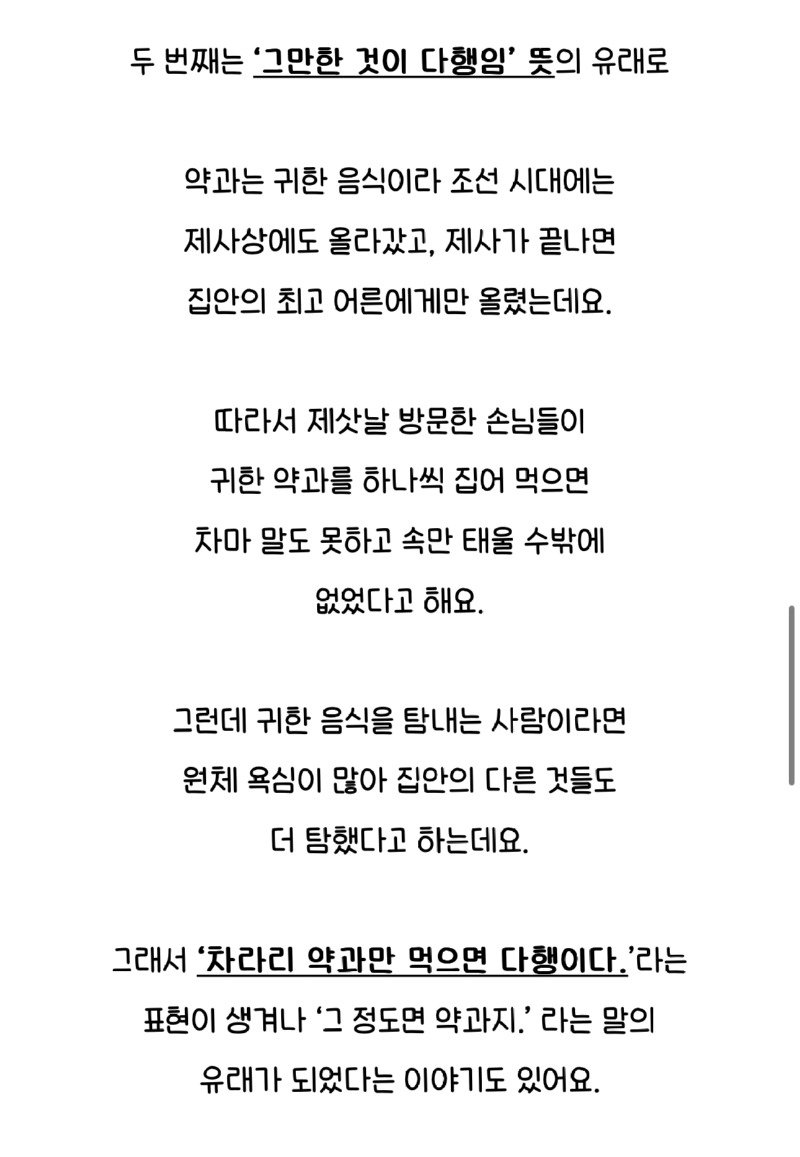 이정도는 약과다