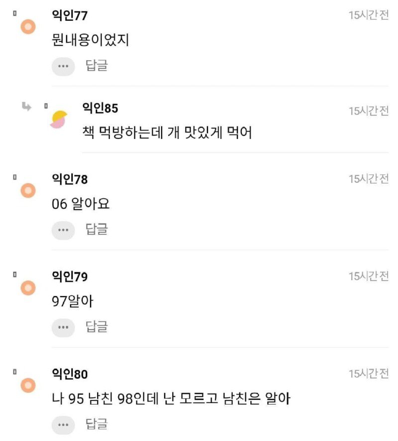 내 남친이 이거 모른대; 세대차이 느꼈어.jpg