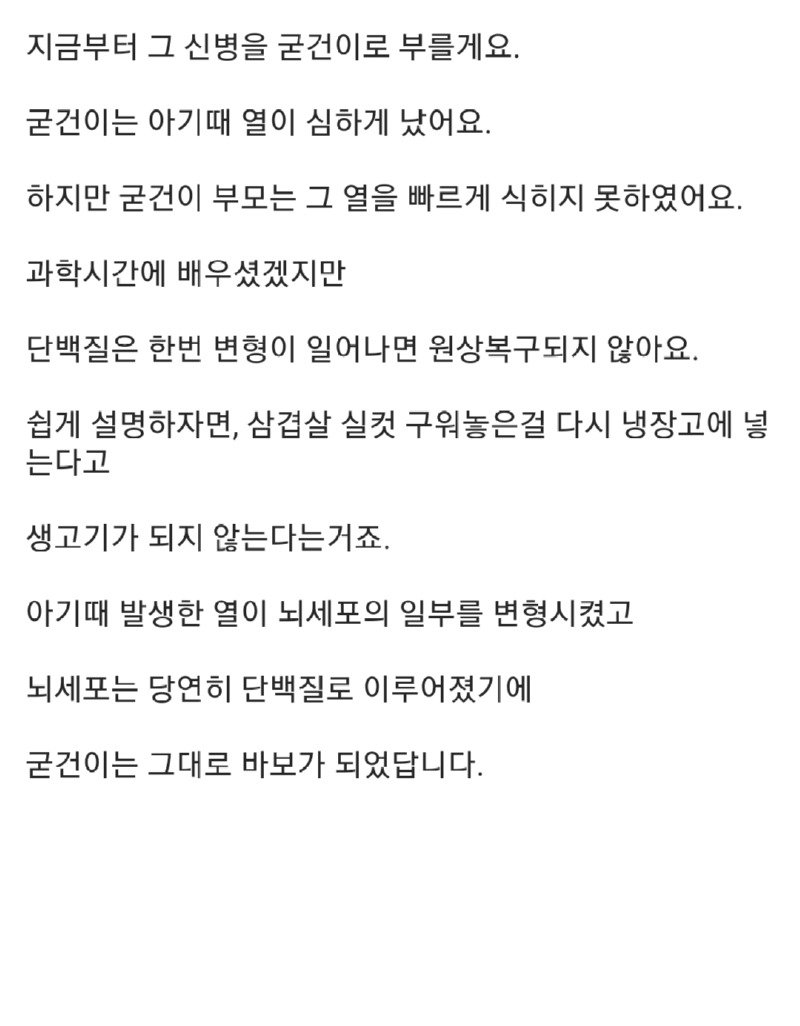 군대썰) 자폐를 가진 후임 jpg